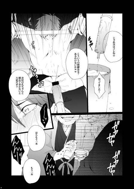 前立腺破壊〜橘○琴 [我☆慢☆汁にチンパイパイ] | DLsite がるまに