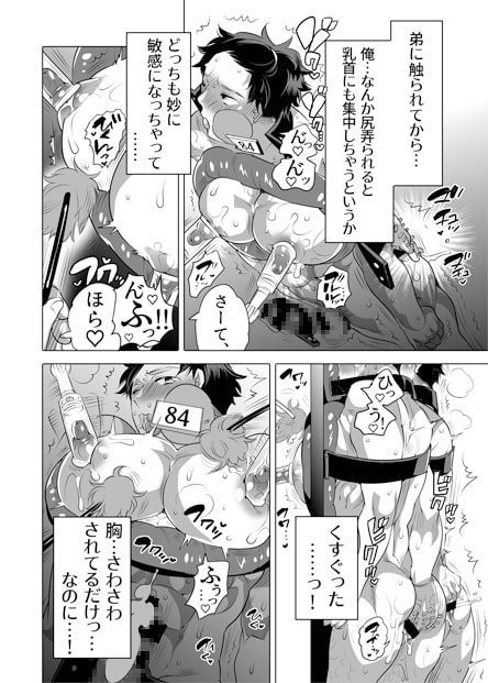 雄乳品評会 [HONEY QP] | DLsite がるまに