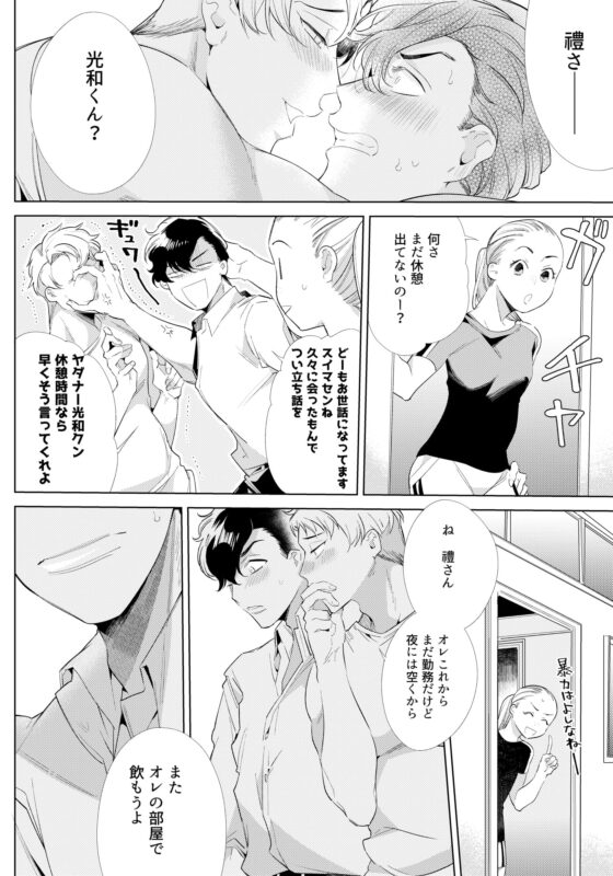 だめだこの子早くなんとかしないと。上 [Yatomomin] | DLsite がるまに