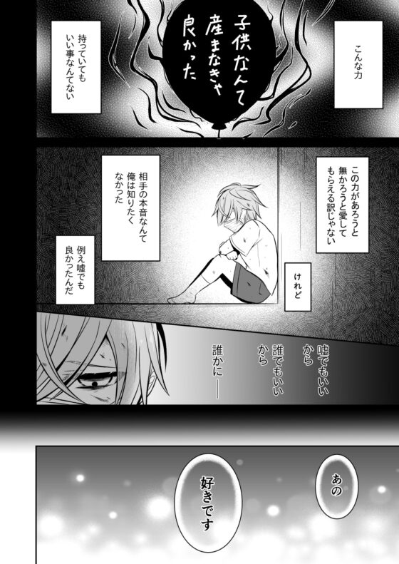 サイコパスと殺人鬼 [ボリ] | DLsite がるまに