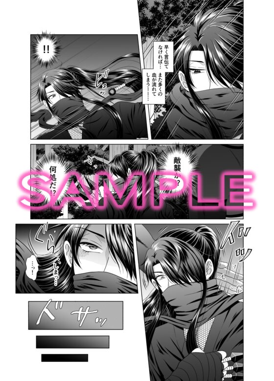 忍びのお仕事～戦国忍者破廉恥見聞録～ [かんらい亭] | DLsite がるまに