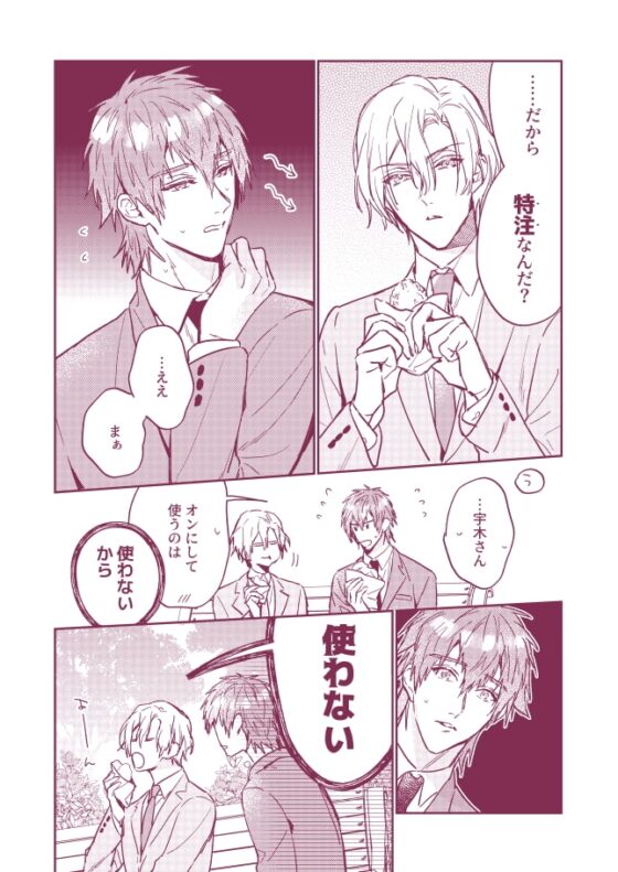 ×××な僕と××××な君【後編】 [niwaniwa] | DLsite がるまに