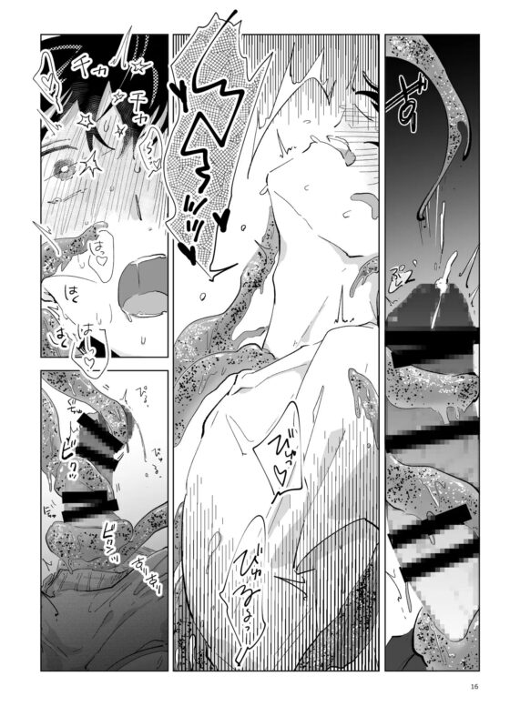 浸蝕 [ob] | DLsite がるまに