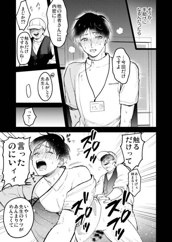 ドクター・リトー珍療所 [アッサ/assaworks] | DLsite がるまに