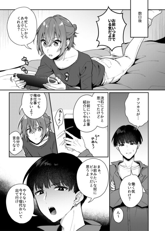 大人のオモチャいかがですか? [びんとろプリン] | DLsite がるまに