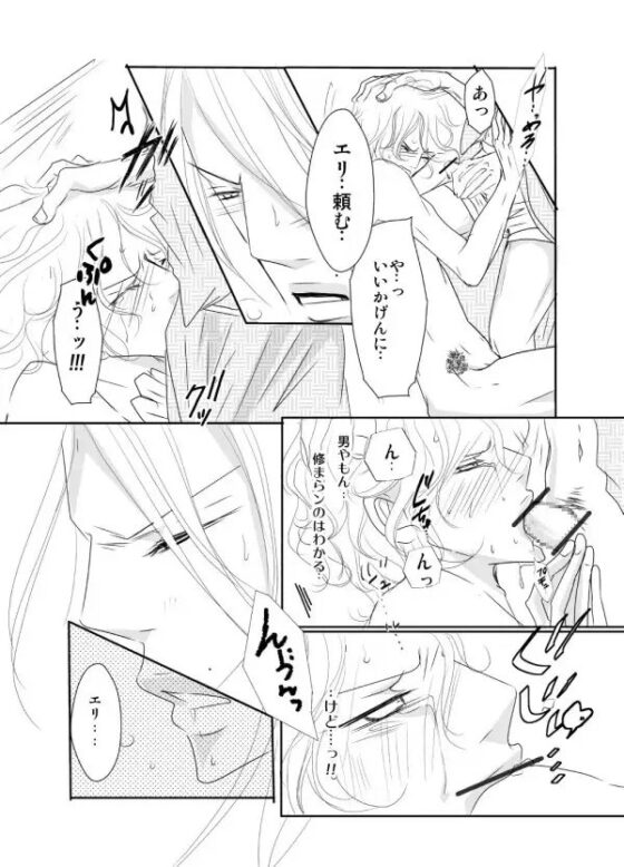 卒業前の男子たち [rabimo] | DLsite がるまに