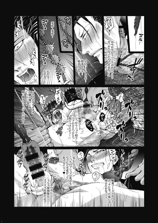 ドロネバ～ガチムチ捜査官丸呑み拷問～ [我☆慢☆汁にチンパイパイ] | DLsite がるまに