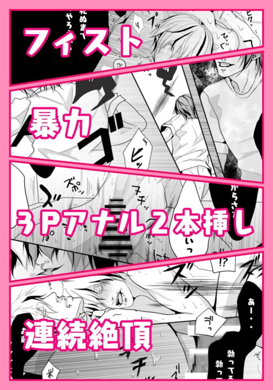 監禁男の射精管理R18GBL・OUTSIDER1アンビバレンス [ANARCHYSEVEN] | DLsite がるまに