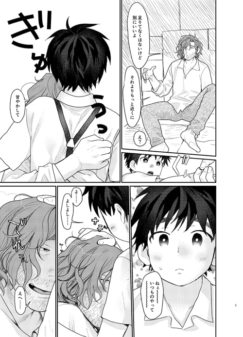 俺のおっぱいのメス乳首先生は伝説の乳搾り職人! [すんち] | DLsite がるまに