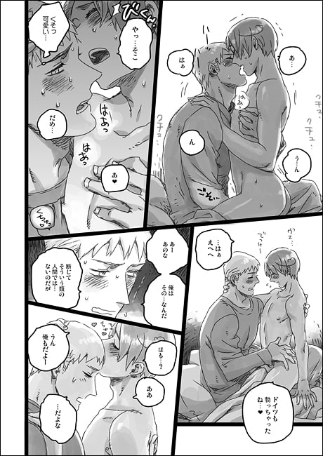 a day on the planet 完全版 [血まみれモイモイ号] | DLsite がるまに