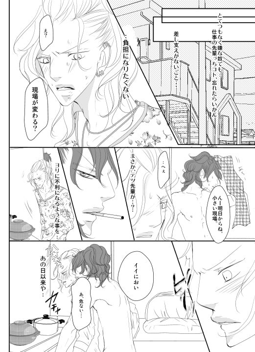 卒業後の男子たち [rabimo] | DLsite がるまに