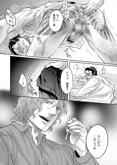 YKS [hard days] | DLsite がるまに