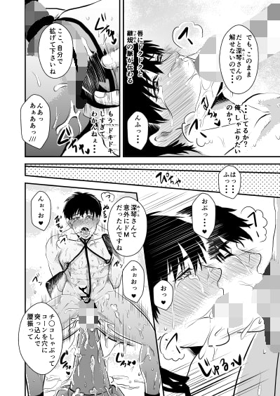 第二体育準備室 [年がら年中] | DLsite がるまに