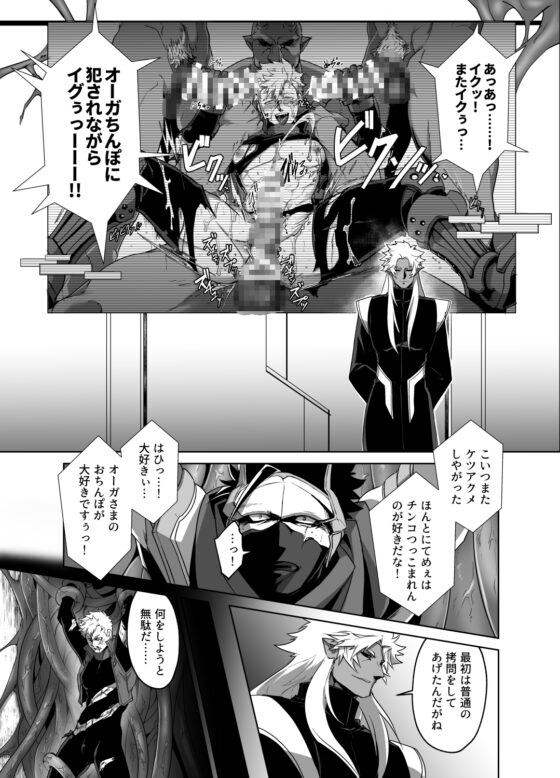 特務機関888 [性威大将軍] | DLsite がるまに