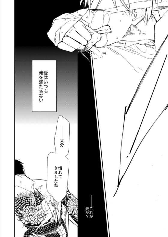 傾くからだ [クラシック] | DLsite がるまに