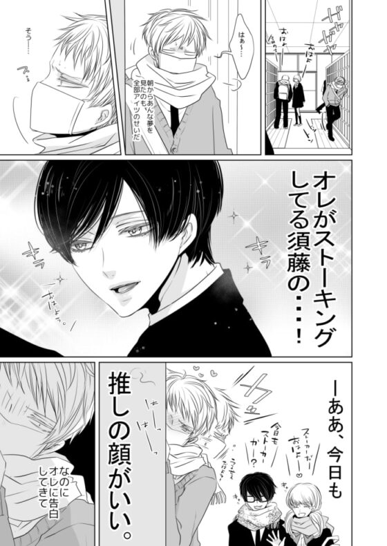 マジで変態ビッチなの?【同人版・描き下ろし付】 [Mino / ハルチカ] | DLsite がるまに