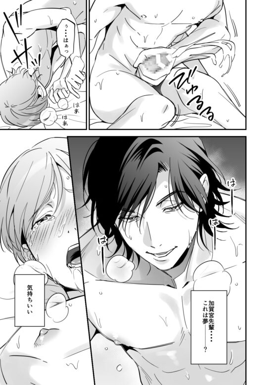 先輩にだけは逆らえません～ドSリーマンの先輩としつこい執着えっち～ [プラリネ] | DLsite がるまに