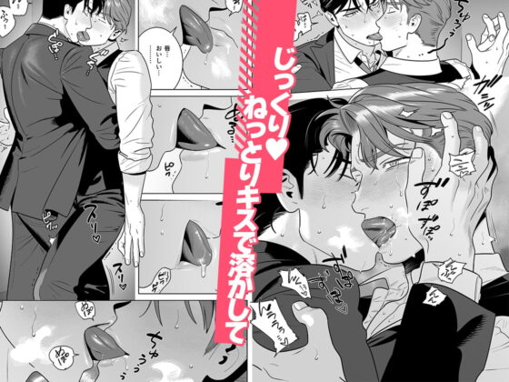 遠距離恋愛-ご無沙汰ラブラブセックスでトロトロに溶かされる一夜- [イヌミソ] | DLsite がるまに