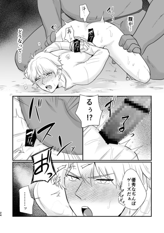 騎士団長の災難 [ですよね] | DLsite がるまに