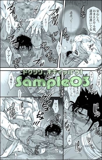 毒尻、危機一髪! [はりこのとら紙老虎] | DLsite がるまに