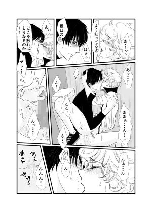 アホエロ R18 [重い実] | DLsite がるまに