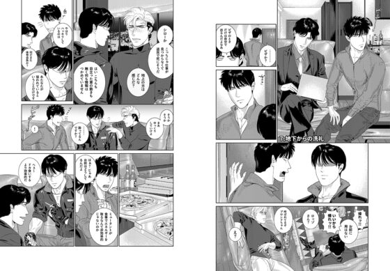 DARKNESS HOUND7 [イヌミソ] | DLsite がるまに