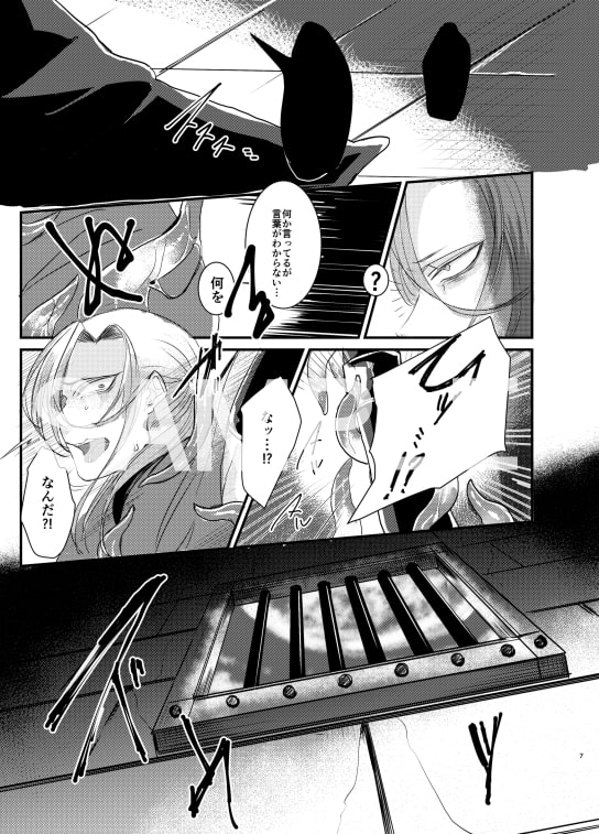 男魔導師が触手でめちゃくちゃにされる本 [にこごり] | DLsite がるまに