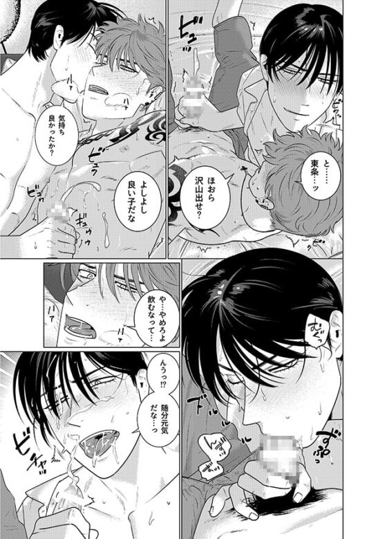 性死のはざまにて [イヌミソ] | DLsite がるまに