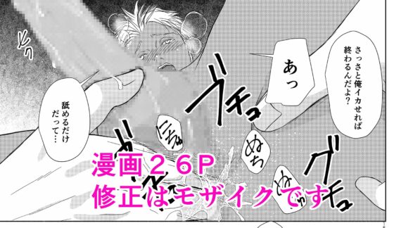 PLAY [壱釉斎] | DLsite がるまに