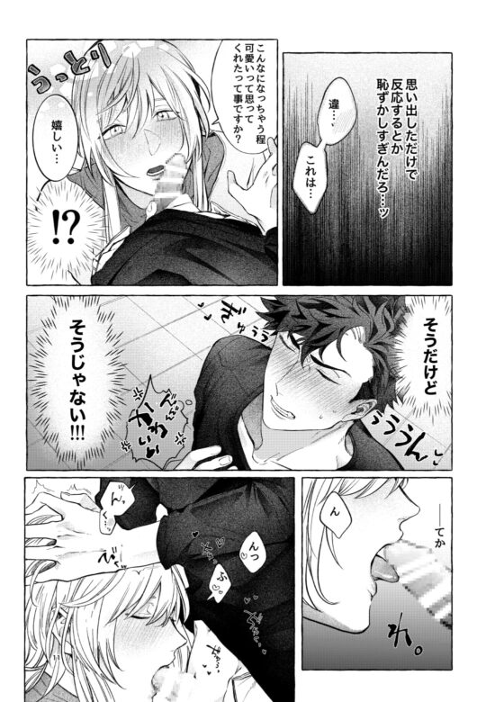 LipLipLip! [あいまに] | DLsite がるまに