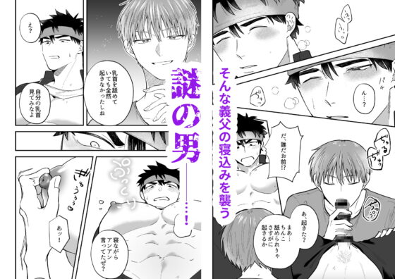 かわいいかわいい俺のむすこ [ああだば3] | DLsite がるまに