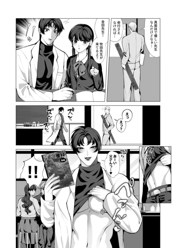 トワイライトゾーン1 [うろたじん] | DLsite がるまに