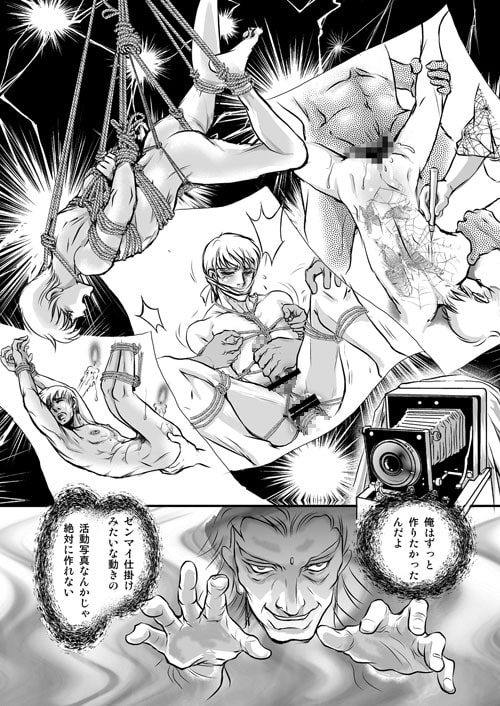 覗きからくり 恥辱の蜘蛛糸 [E-mon企画] | DLsite がるまに