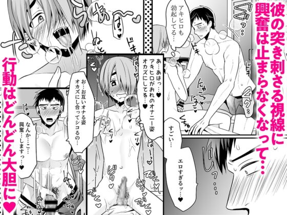 真面目x真面目カップルは人に言えない性的嗜好を持っている [SORAKAZE DAYS] | DLsite がるまに