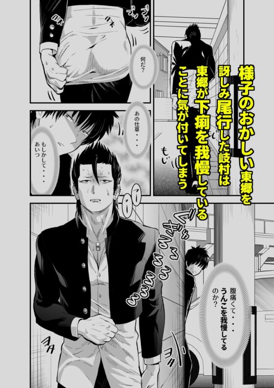 幸せな男II [しめさば] | DLsite がるまに