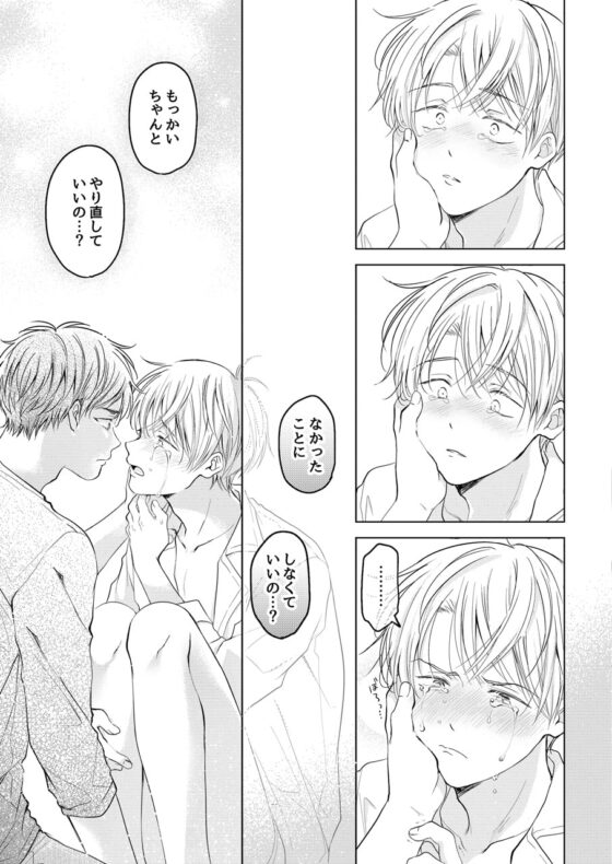 わすれんぼベイビー[加筆修正版](後編) [もげたま] | DLsite がるまに