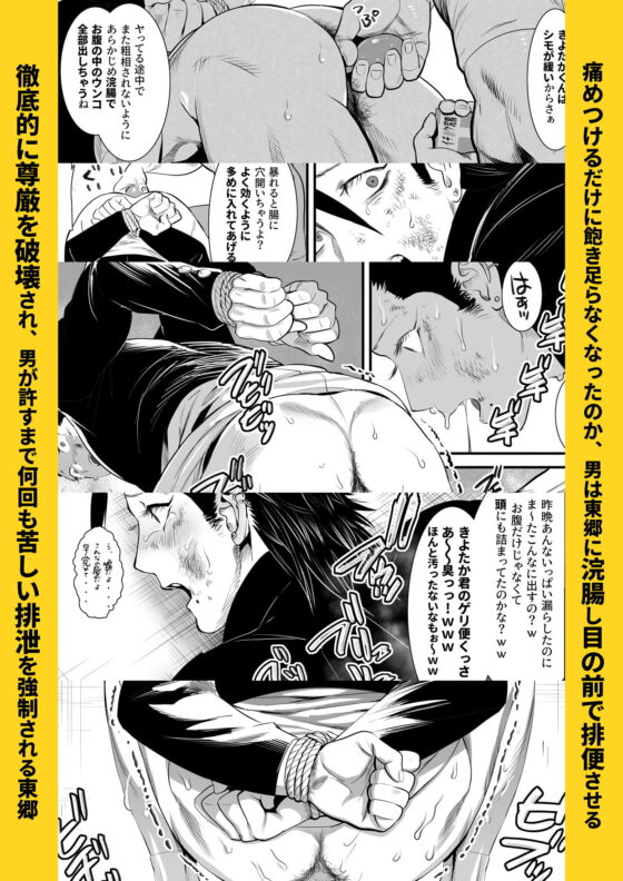 犬の餌 [しめさば] | DLsite がるまに