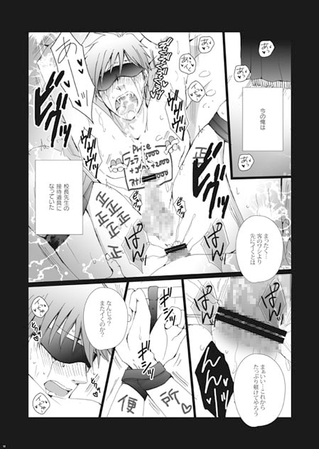 橘○琴は今日からみんなの性処理係 [我☆慢☆汁にチンパイパイ] | DLsite がるまに