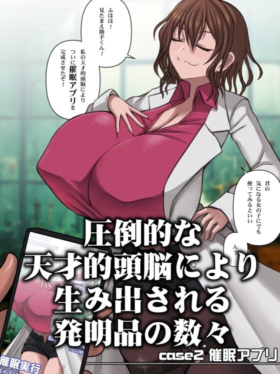 爆乳薬を開発した天才科学者にありがちなこと [喘葉の森] | DLsite 同人 - R18