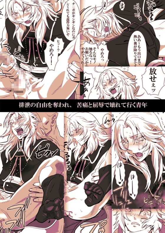 【檻の狐】 [しめさば] | DLsite がるまに