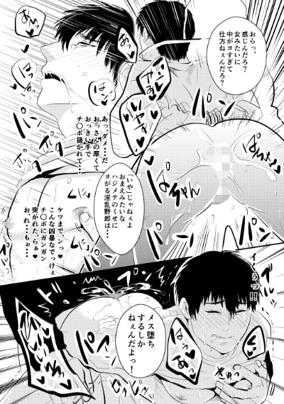 ちょーしこいて女遊びしてたら捨てた女の親父がキレてハメられたって話 [年がら年中] | DLsite がるまに