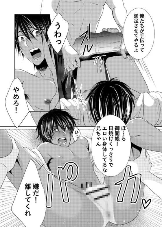 褐色男子凌辱本 [timeニューズ] | DLsite がるまに