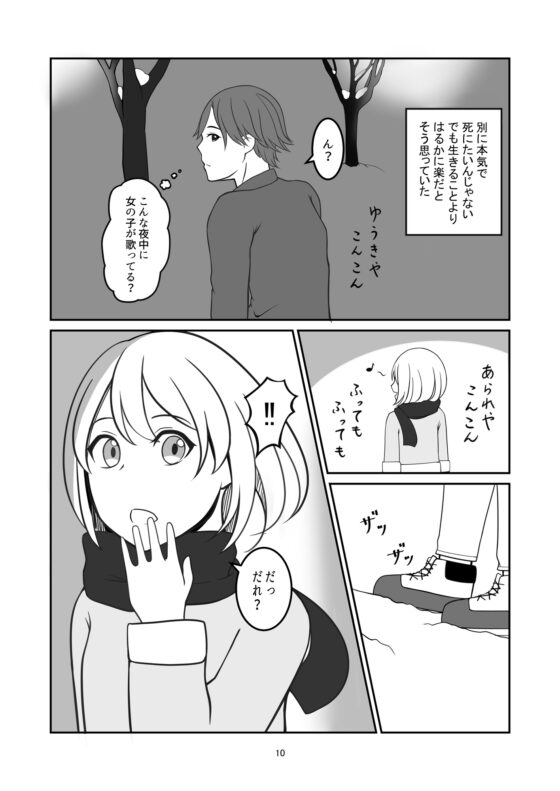 妖しい恋 [DLsite] | DLsite 同人 - R18