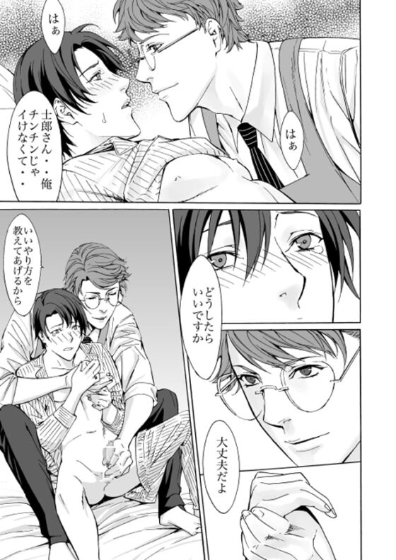 継父に寝込みを襲われる息子 [swift] | DLsite がるまに