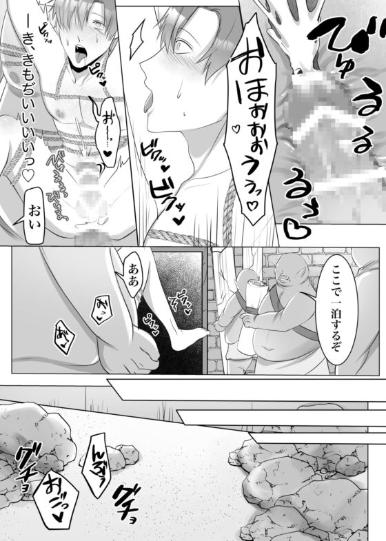 【漫画版】オークの家畜騎士の至上の悦び [彩愛] | DLsite がるまに