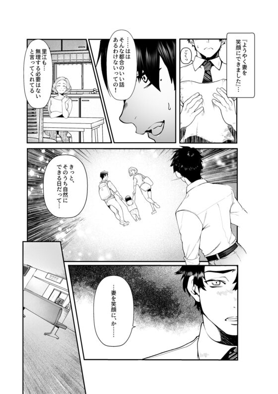 【コミック】男子妊活のススメ [cyan] | DLsite がるまに