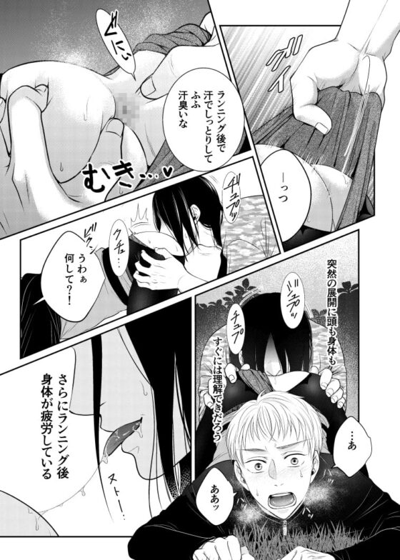 ランナーズハイ [timeニューズ] | DLsite がるまに