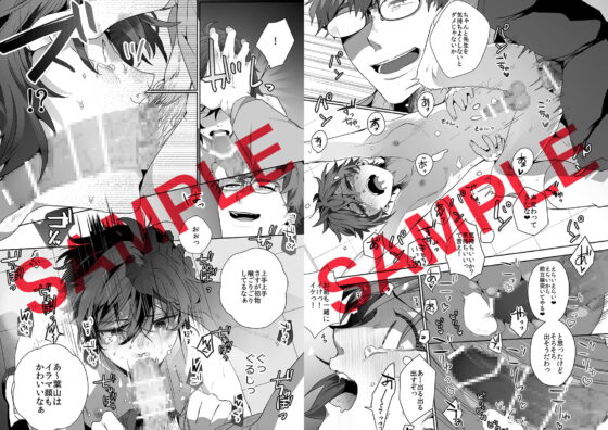 双子DK調教～先生、弟には手を出さないで… [パコズ] | DLsite がるまに