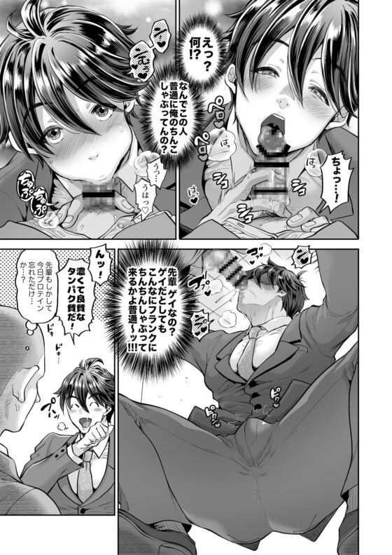 【初作品】貞操観念ブッコワレ上司 [maji卍] | DLsite がるまに