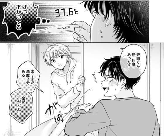 史郎くんのれんげぱい(+おまけイラスト集) [もげたま] | DLsite がるまに